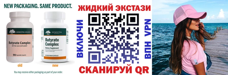 Бутират BDO  мега ССЫЛКА  Сосенский 
