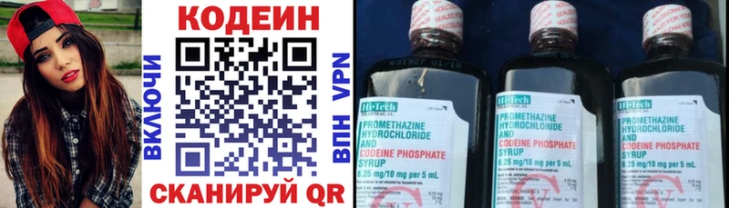 Кодеин Purple Drank  Сосенский 