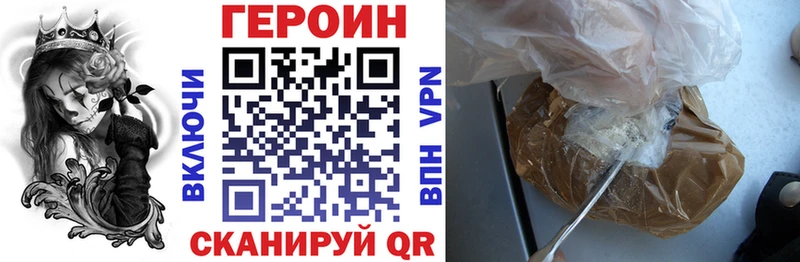 Героин хмурый  дарнет шоп  Сосенский 