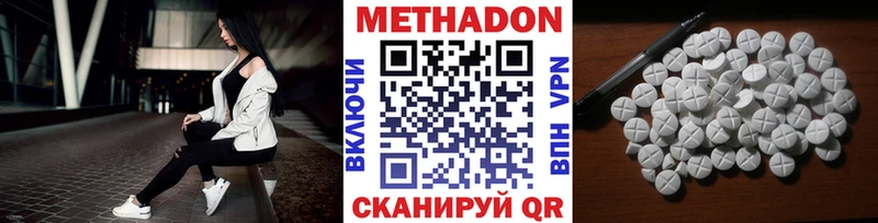 Метадон белоснежный  Сосенский 
